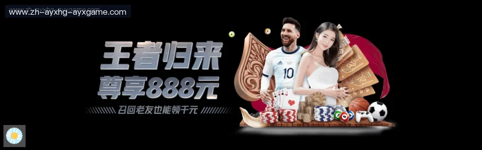 爱游戏体育 banner
