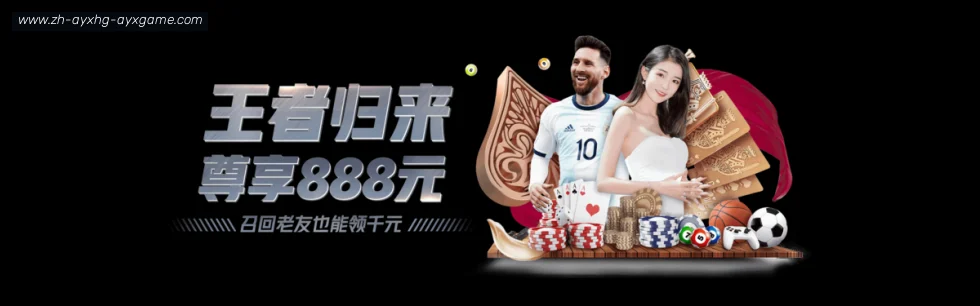 爱游戏体育 banner